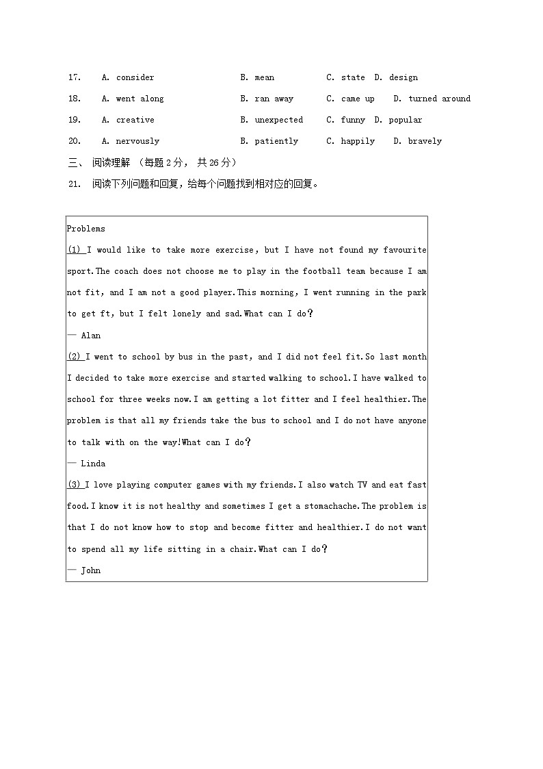 2022-2023学年北京密云区初三上学期英语期末试卷及答案第3页