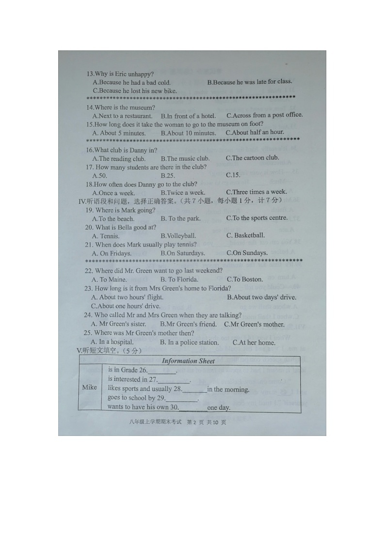 河北省承德市平泉市2023-2024学年八年级上学期期末英语试题第2页