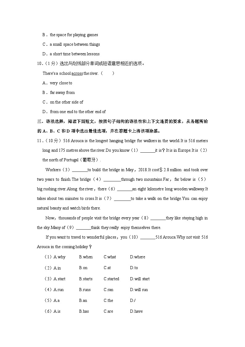 广东省广州市荔湾区2023-2024学年七年级上学期期末考试英语试题第2页