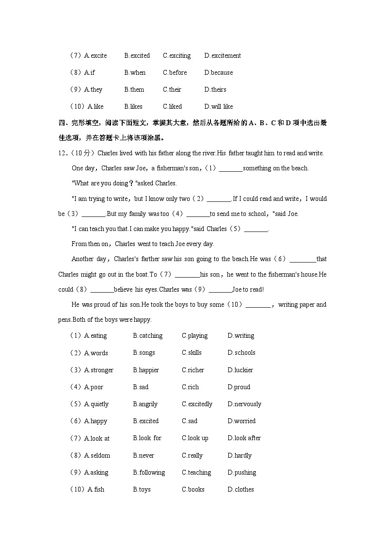 广东省广州市荔湾区2023-2024学年七年级上学期期末考试英语试题第3页