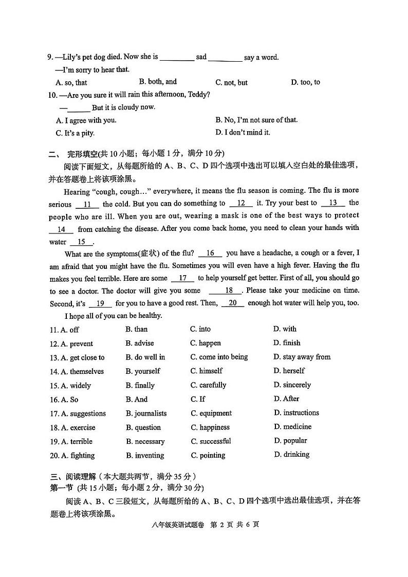 湖北省恩施土家族苗族自治州利川市2023-2024学年八年级上学期1月期末英语试题第2页