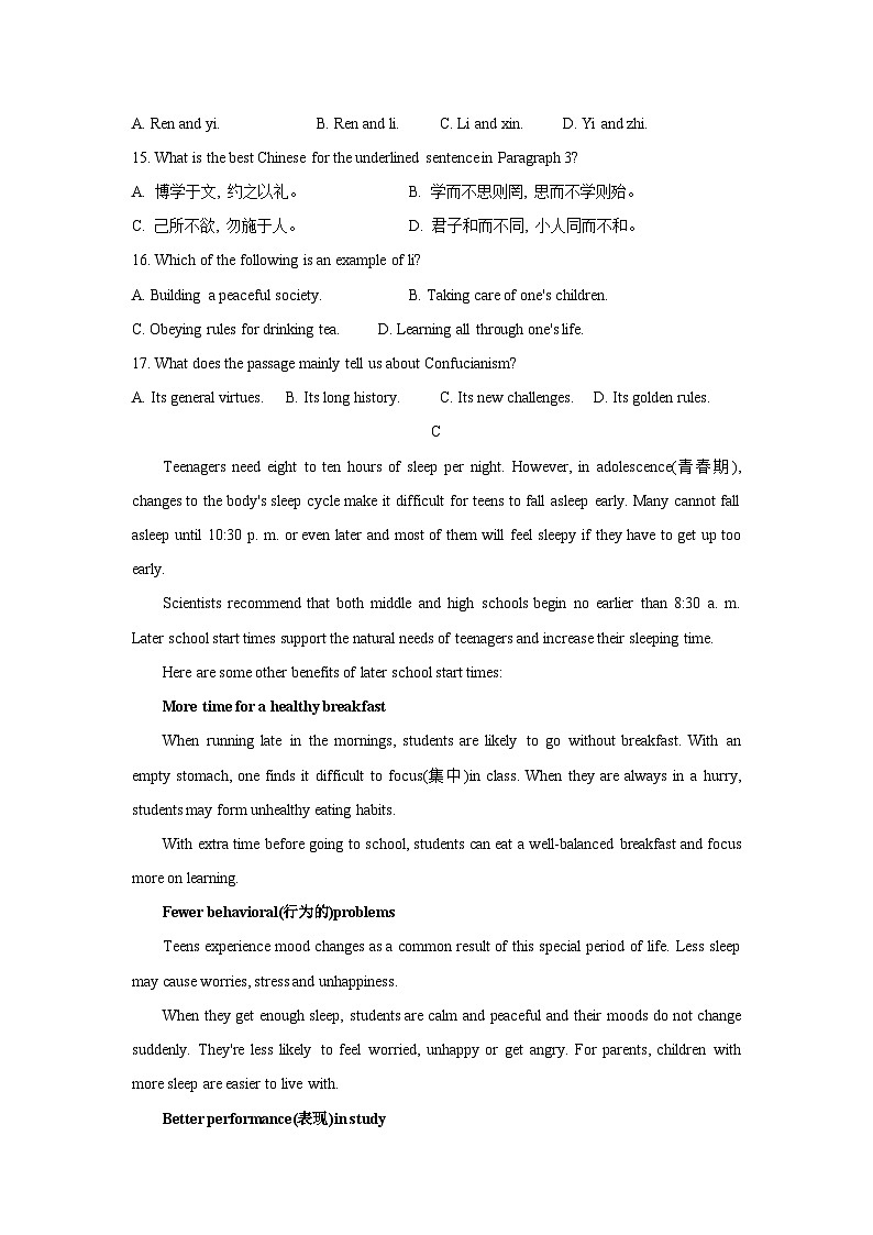 江苏省苏州市中考英语试卷分类汇编:阅读理解第3页