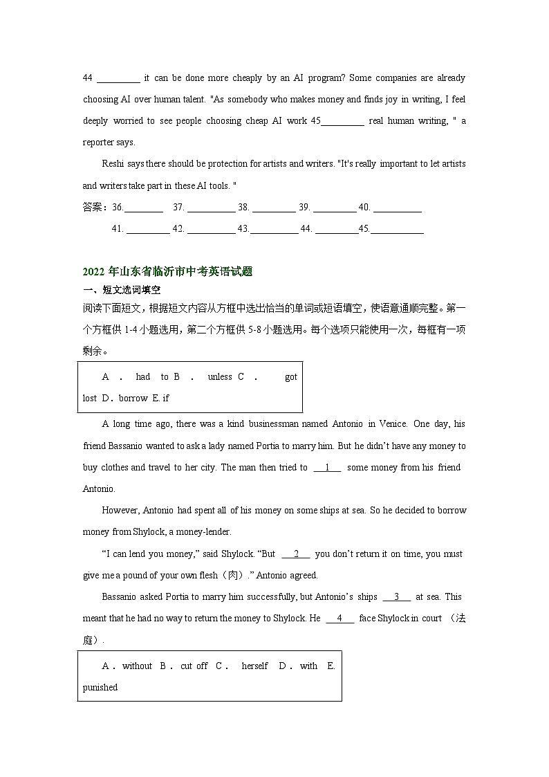山东省临沂市中考英语试卷分类汇编:选词填空第2页