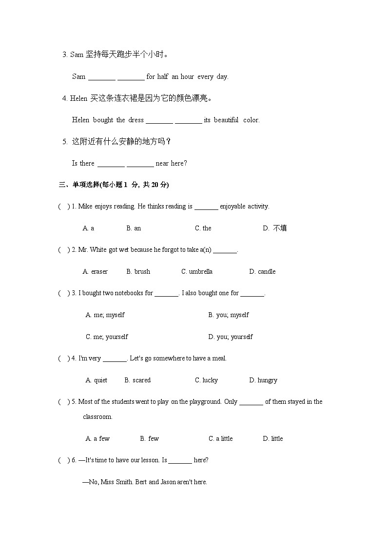 Unit 1 综合测试-八年级上册英语教学同步精品课件+分层作业(人教版)02