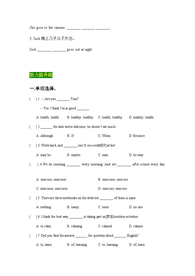 Unit 2 Section A（分层作业）-八年级上册英语教学同步精品课件+分层作业（人教版）03