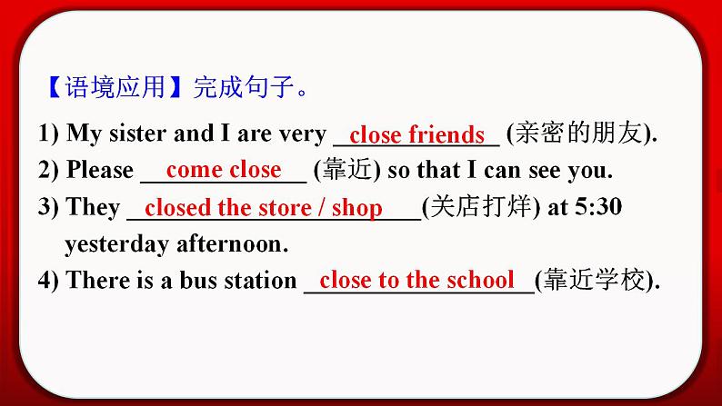 Unit 4 重点知识点讲练-八年级上册英语教学同步精品课件+分层作业(人教版)04