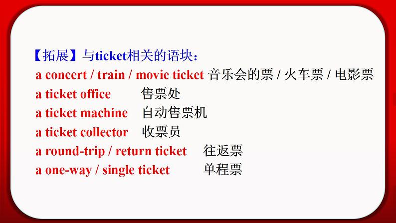 Unit 4 重点知识点讲练-八年级上册英语教学同步精品课件+分层作业(人教版)06