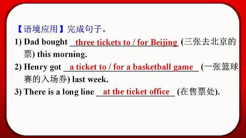 Unit 4 重点知识点讲练-八年级上册英语教学同步精品课件+分层作业(人教版)07