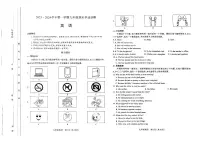 山西省太原市2023-2024学年上学期九年级期末学业诊断英语试卷