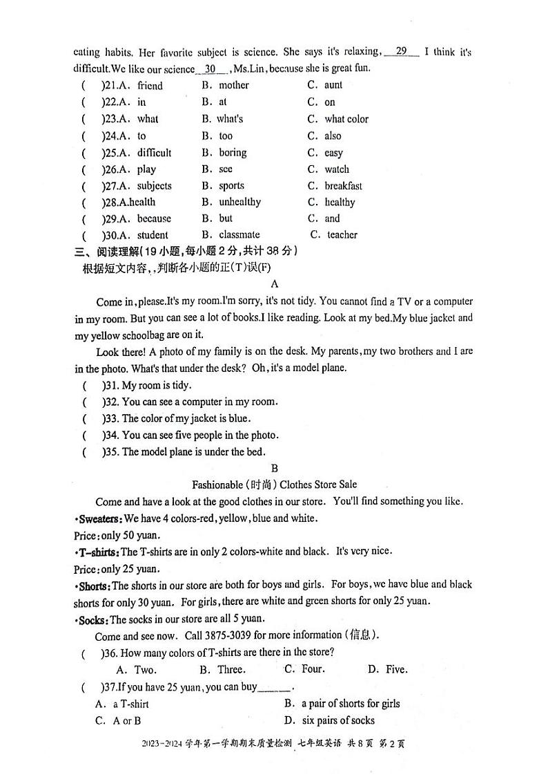 新疆维吾尔自治区伊犁哈萨克自治州2023-2024学年七年级上学期1月期末英语试题02
