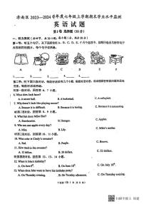 湖北省孝感市孝南区2023—2024学年七年级上学期期末考试英语试题