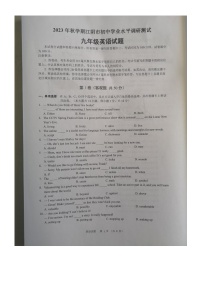 江苏省江阴市2023—2024学年上学期九年级英语期末考试卷