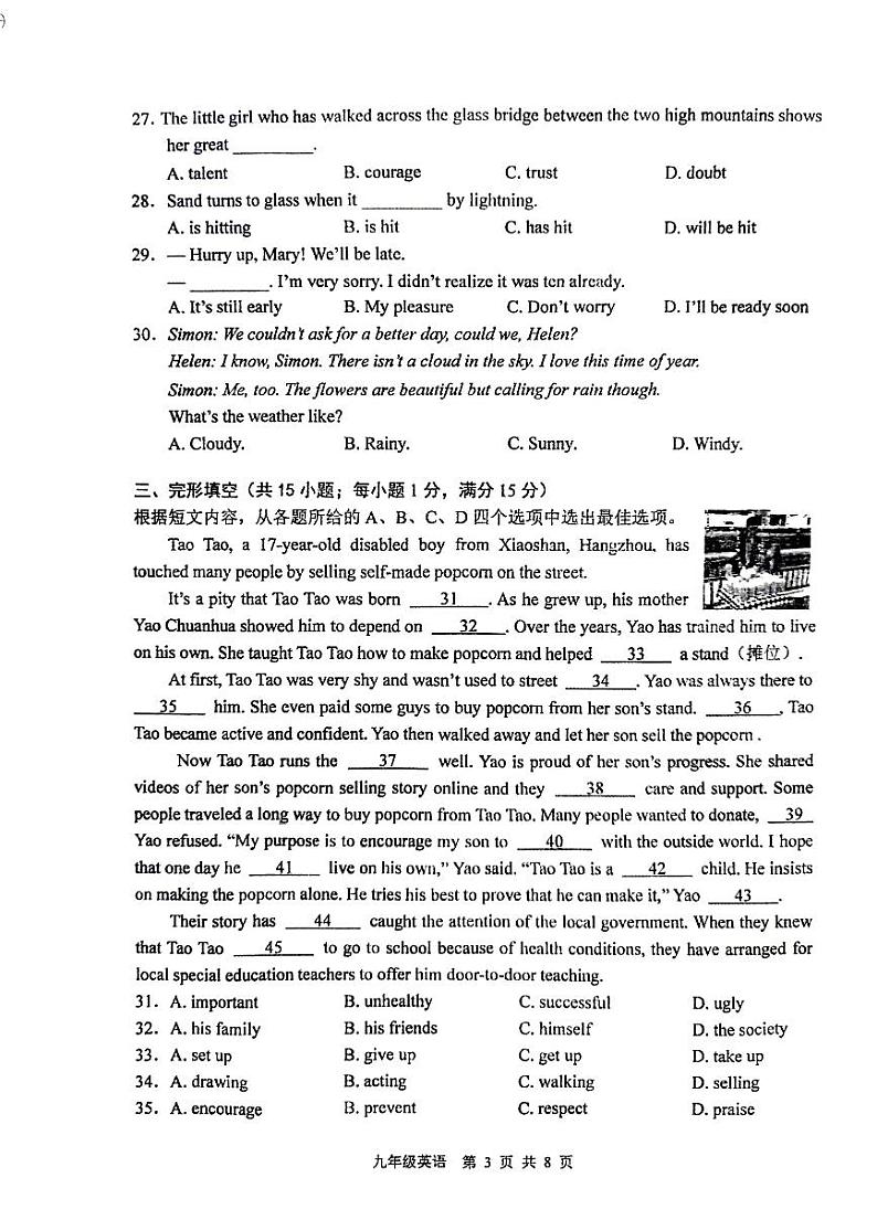 江苏省徐州市2023-2024学年九年级上学期1月期末英语试题03
