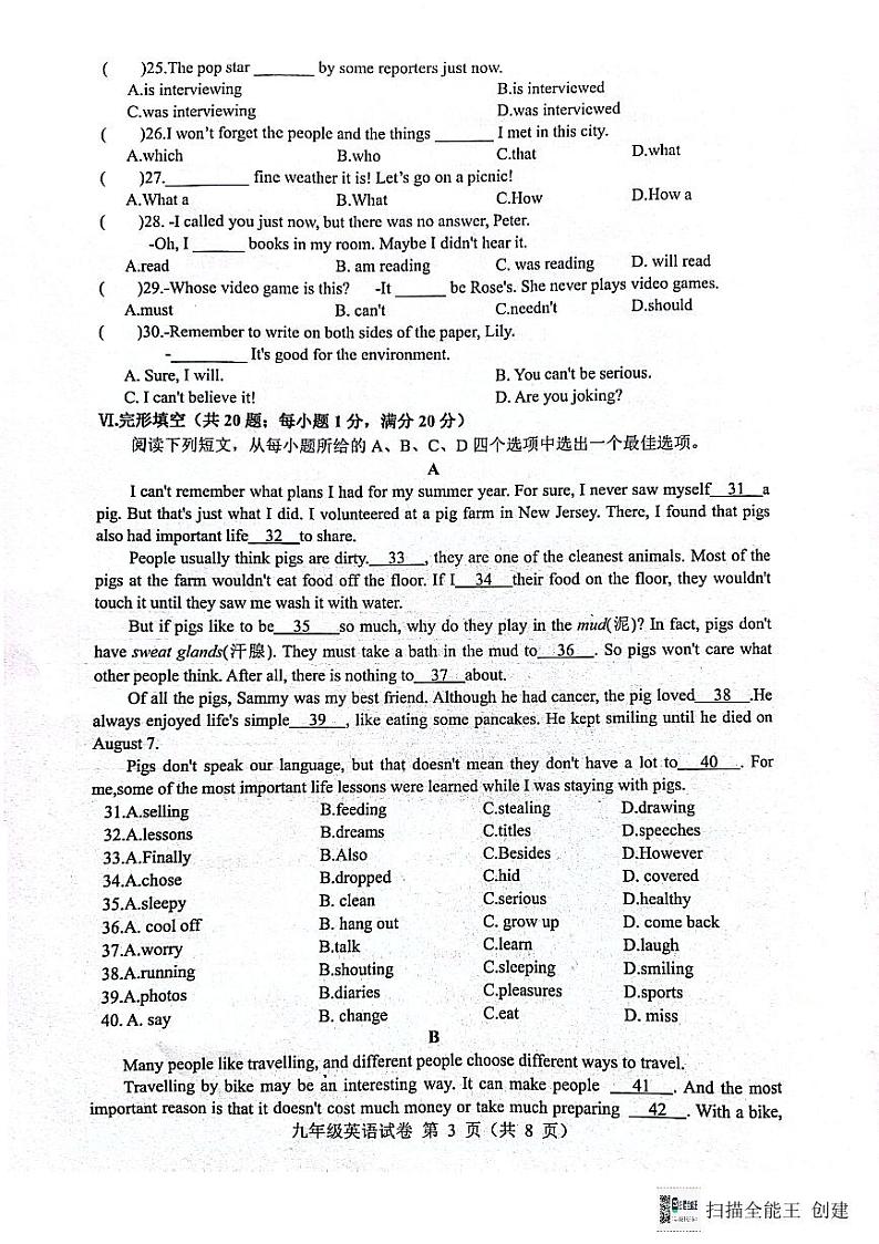安徽省舒城县2023_2024学年九年级上学期期末英语质量检测第3页