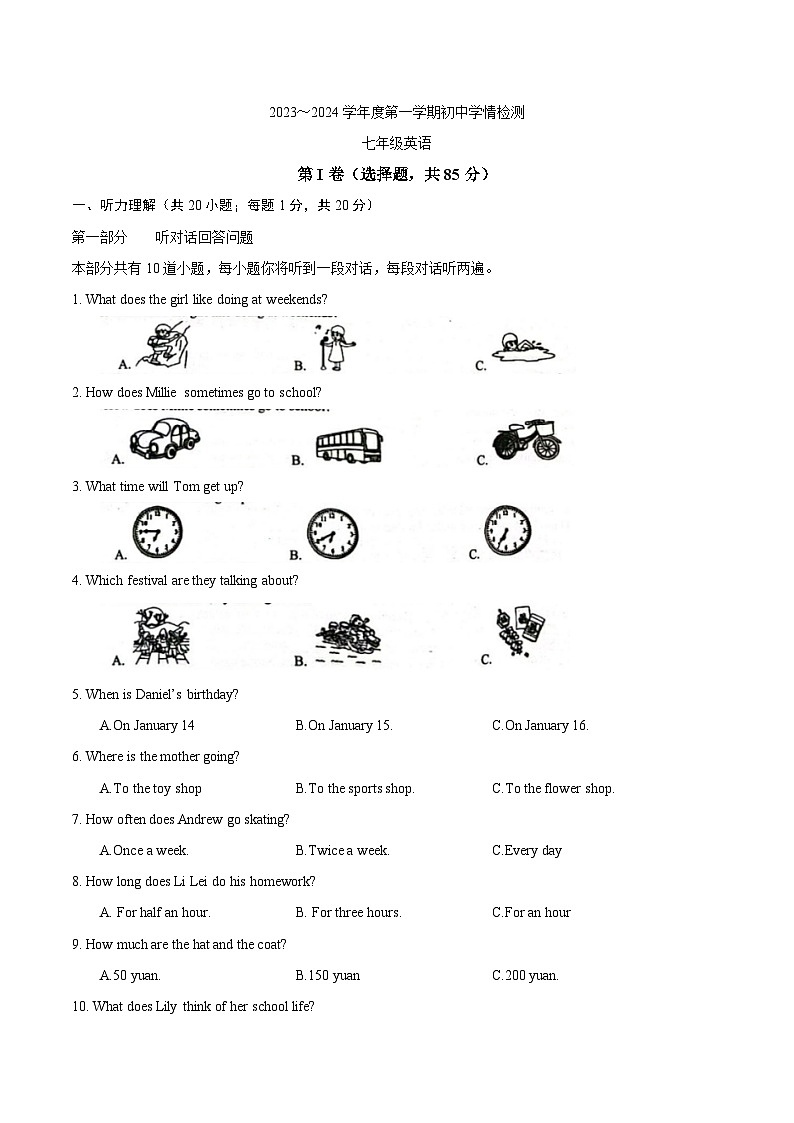 江苏省沭阳县2023-2024学年七年级上学期期末英语试题01