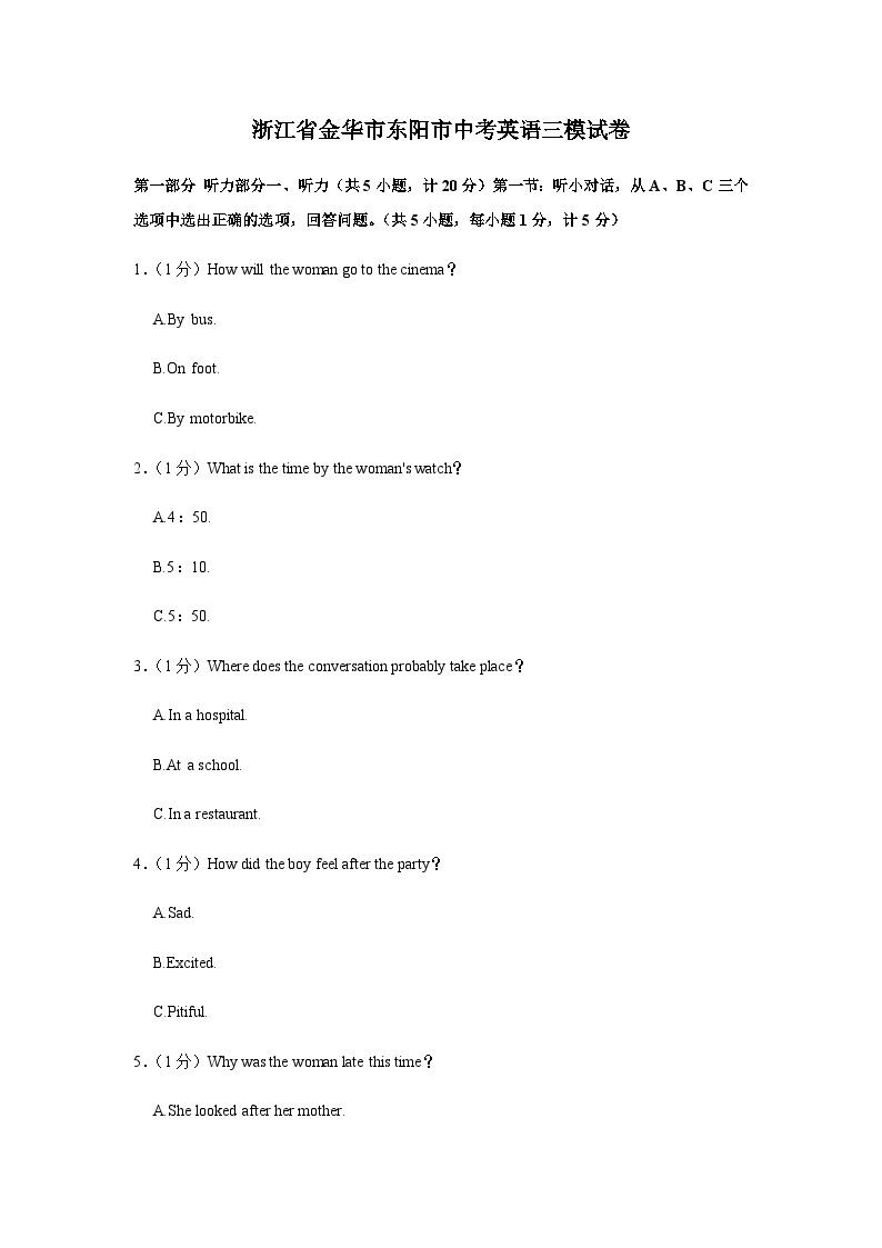 浙江省金华市东阳市中考英语三模试卷01