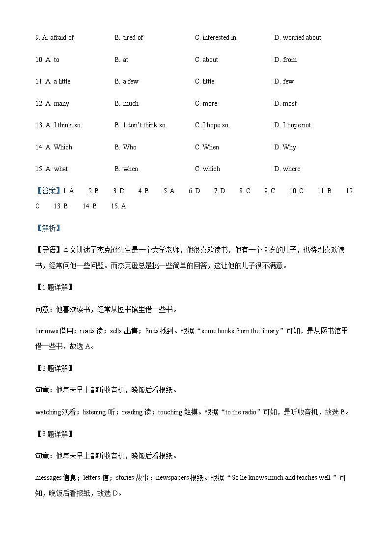 浙江省丽水市青田县中考三模英语试题02