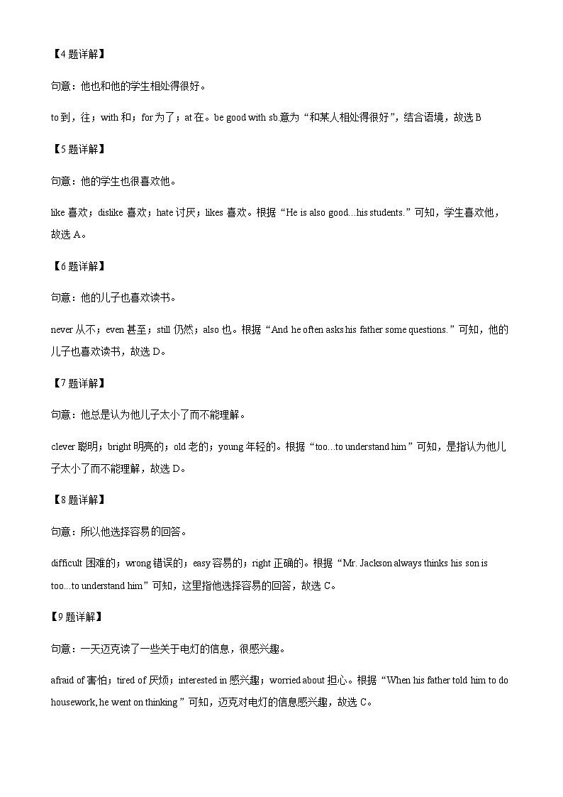 浙江省丽水市青田县中考三模英语试题03