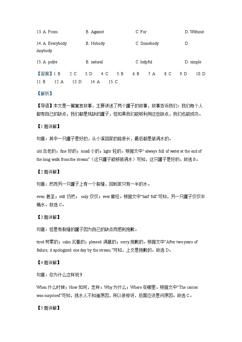 浙江省温州市三校联考中考二模英语试题03