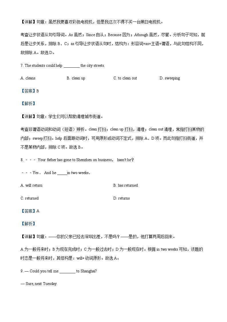 浙江省温州市永嘉县联盟学校中考三模英语试题03