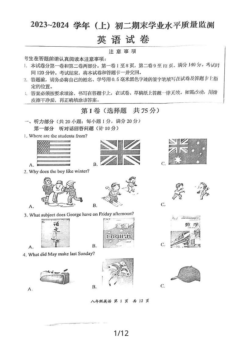 江苏省南通市通州区2023-2024学年八年级上学期1月期末英语试题01