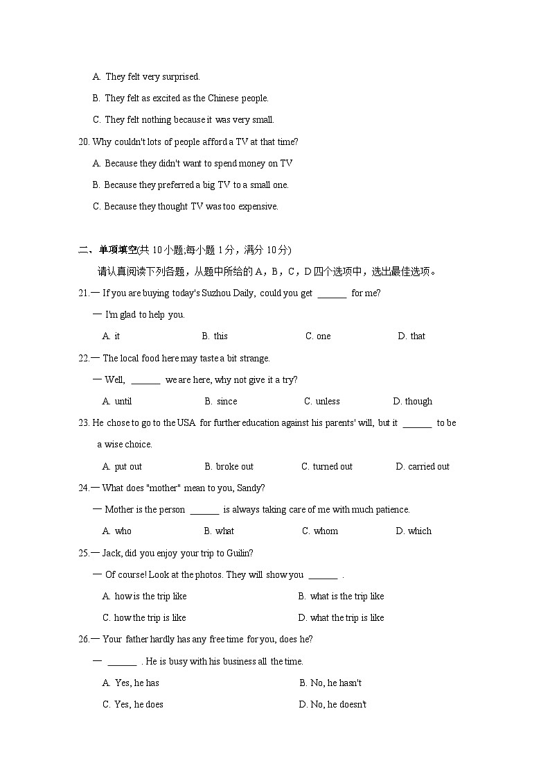 江苏省常熟市2023-2024学年九年级上学期期末学业水平调研英语模拟卷(含答案)第3页