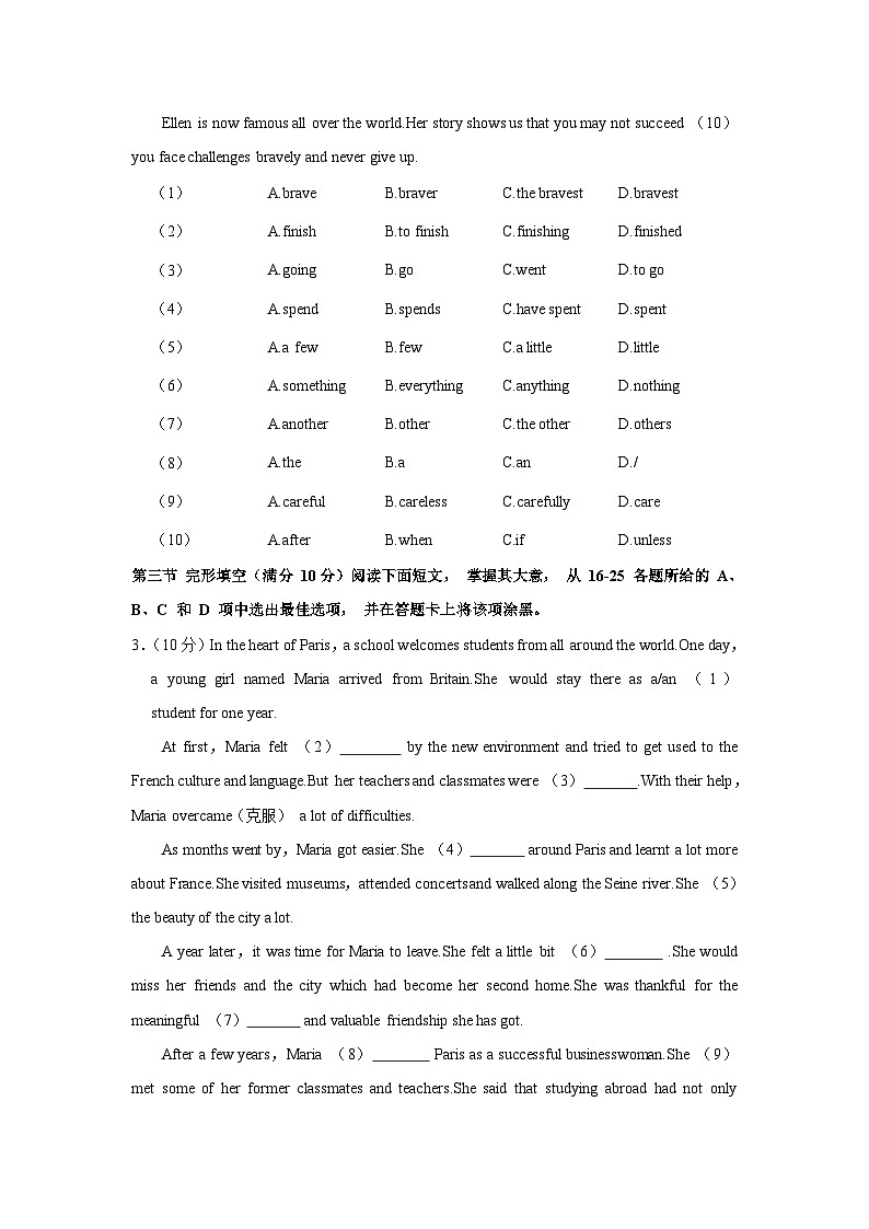 广东省广州市花都区2023-2024学年八年级上学期期末英语试卷第2页