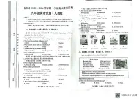 河南省洛阳市2023-2024学年九年级上学期期末英语试题