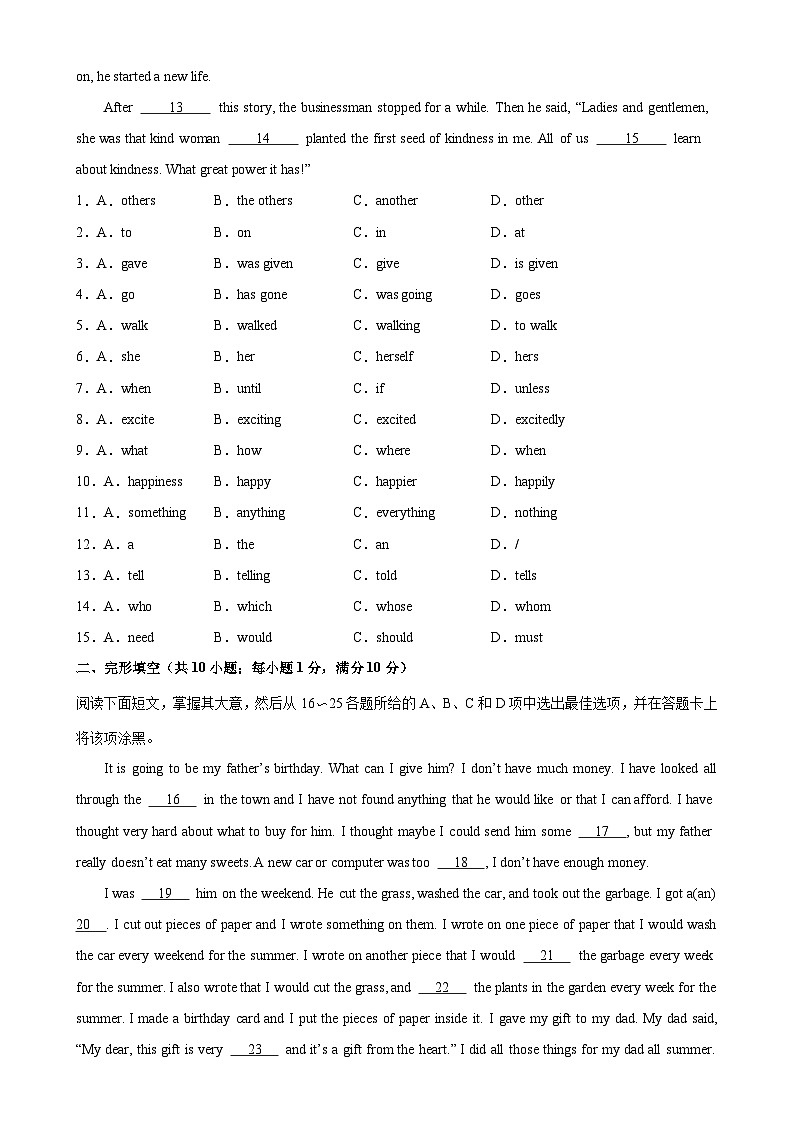 九年级英语下学期开学考试(广州专用)-2023-2024学年九年级英语上册单元重难点易错题精练(牛津深圳版)02