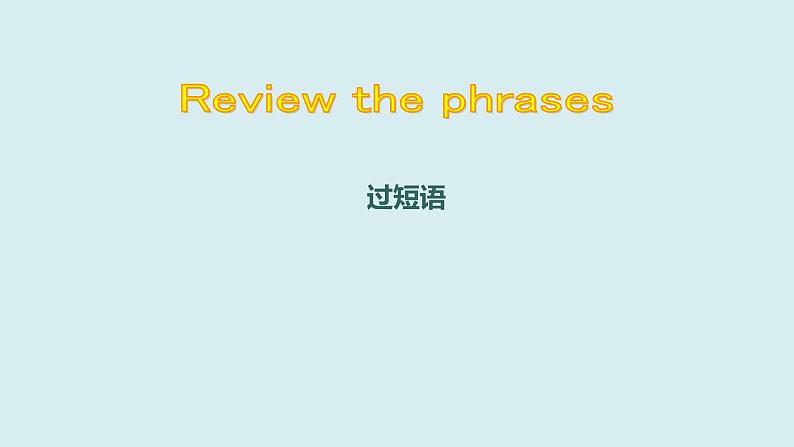 Unit+2+Travelling【复习课件】-2021-2022学年八年级英语下册单元复习过过过(牛津译林版)第8页