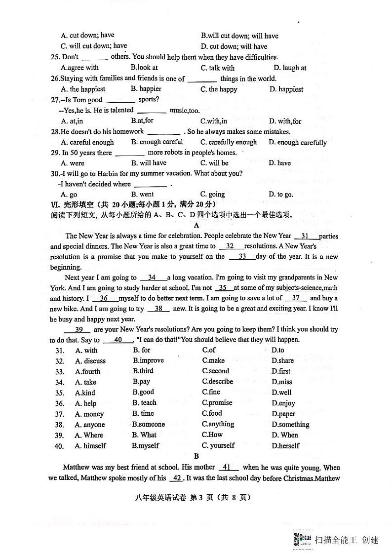 安徽省六安市舒城县2023_2024学年八年级上学期期末质量检测英语试卷第3页
