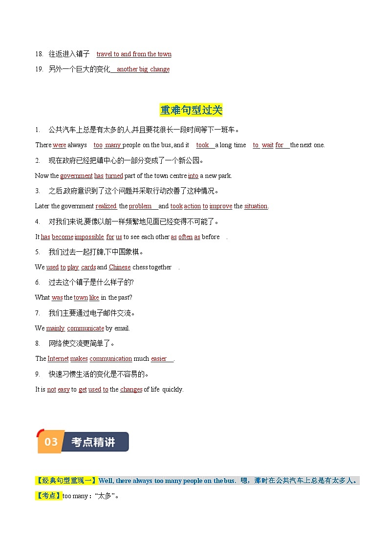 Unit+1+第2课时+Reading-【帮课堂】2023-2024学年八年级英语下册同步学与练(牛津译林版)03