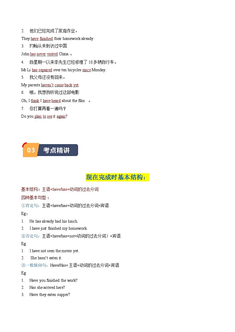 Unit 1 第3课时 Grammar(教师版)第2页