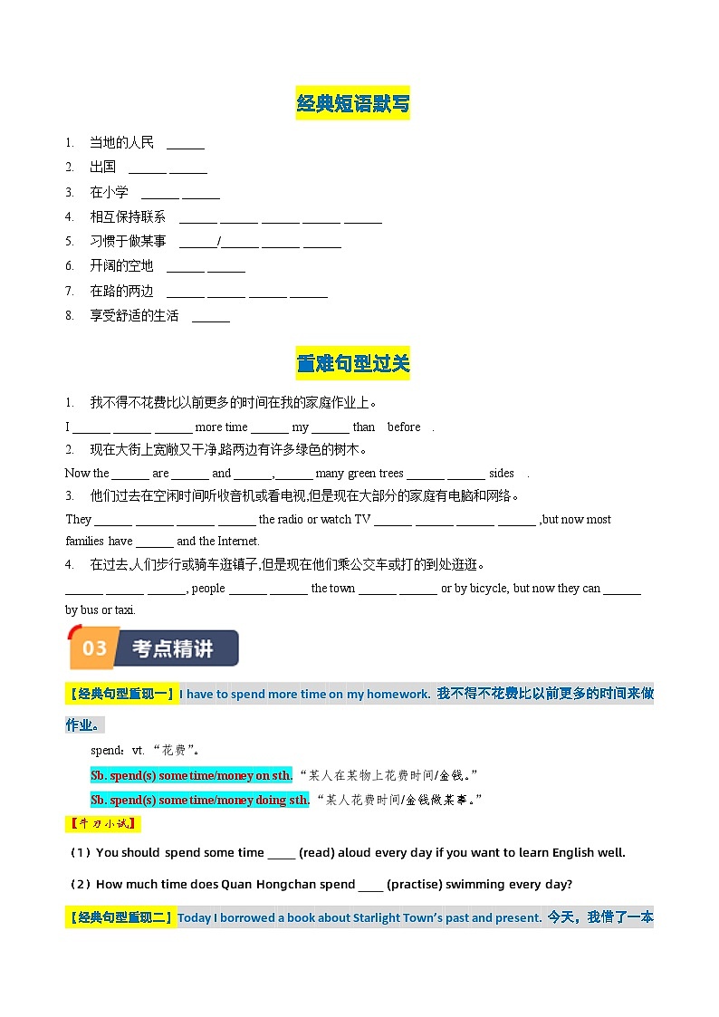 Unit+1+第4课时+Study+Skills+&+Integrated+Skills+&+Task-【帮课堂】2023-2024学年八年级英语下册同步学与练(牛津译林版)02