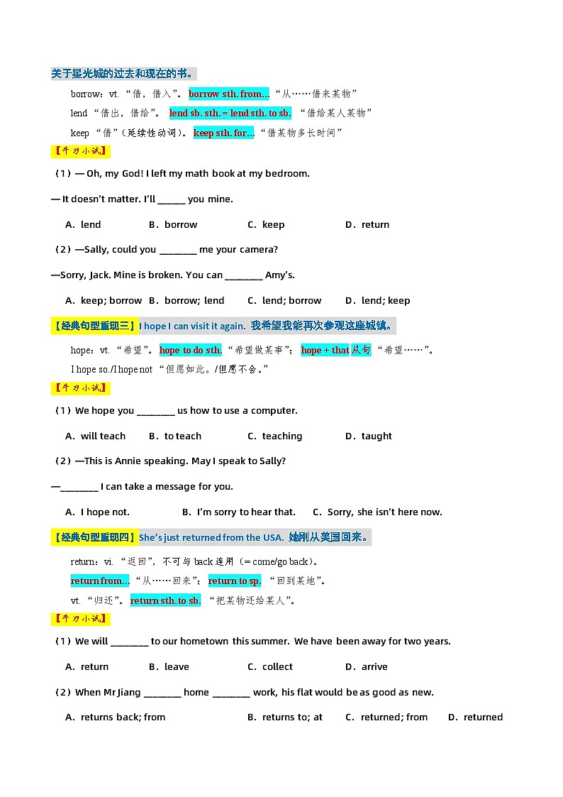 Unit+1+第4课时+Study+Skills+&+Integrated+Skills+&+Task-【帮课堂】2023-2024学年八年级英语下册同步学与练(牛津译林版)03