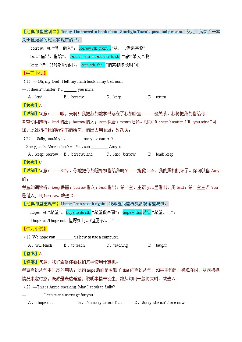 Unit+1+第4课时+Study+Skills+&+Integrated+Skills+&+Task-【帮课堂】2023-2024学年八年级英语下册同步学与练(牛津译林版)03