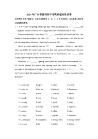 +广东省深圳市2023-2024学年九年级上学期期末英语试卷