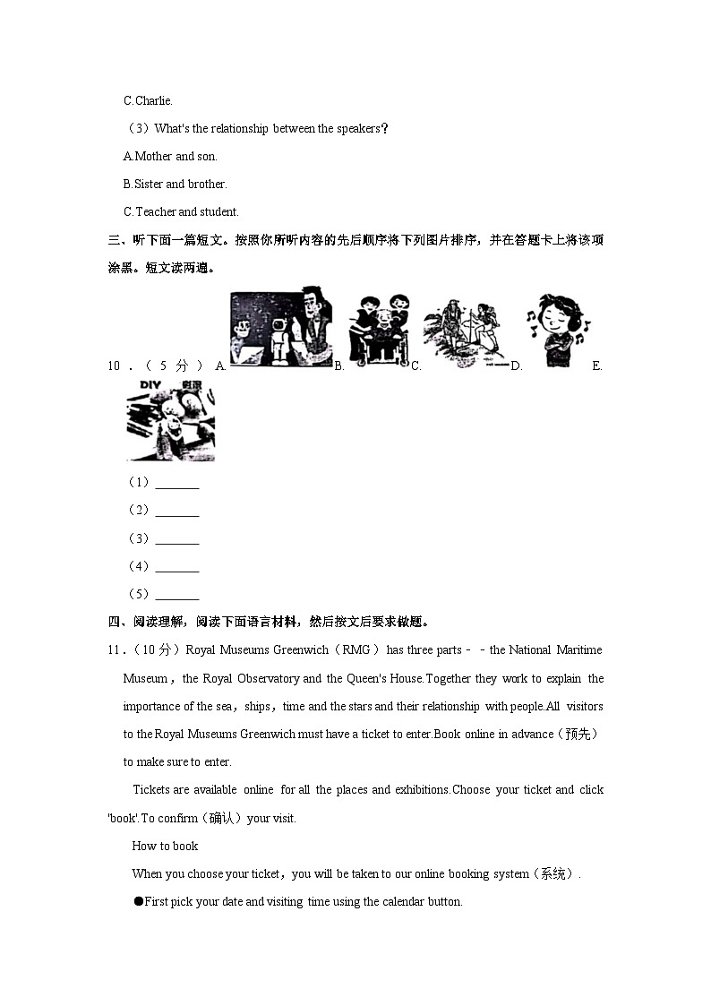 河南省郑州市经开区2023-2024学年九年级上学期期末英语试卷第3页