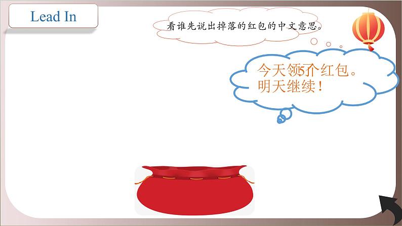 Unit 2 第1课时 Welcome to the unit-2021-2022学年八年级英语下册同步精品课堂(牛津译林版)第6页
