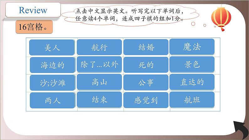 Unit+2+第5课时Task+&+Self-assessment-2021-2022学年八年级英语下册同步精品课件(牛津译林版)第4页