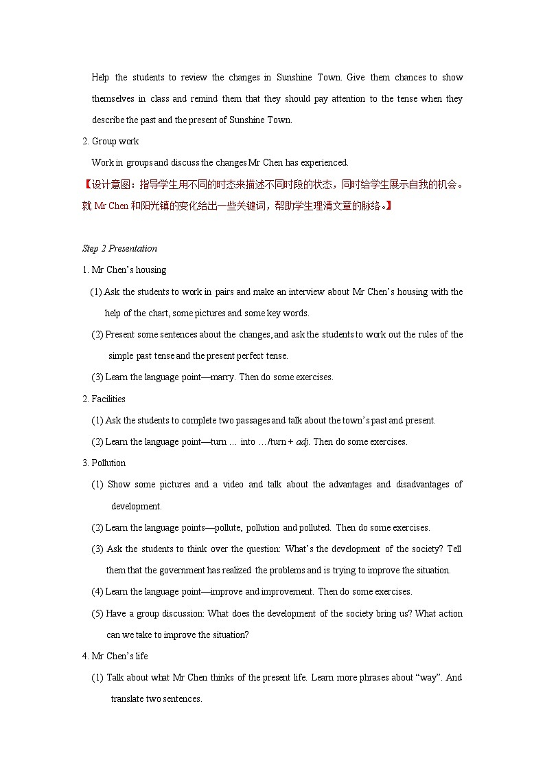 Unit1+Reading+教学设计2+初中英语八年级下册(牛津译林版)第2页