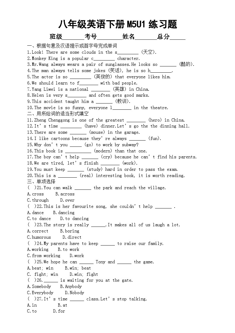 初中英语外研版八年级下册M5U1练习题(附参考答案)第1页