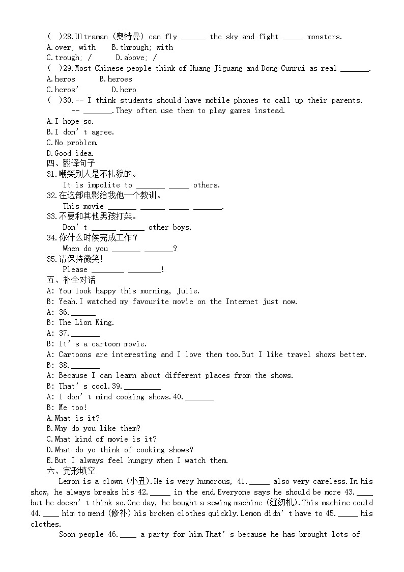 初中英语外研版八年级下册M5U1练习题(附参考答案)第2页