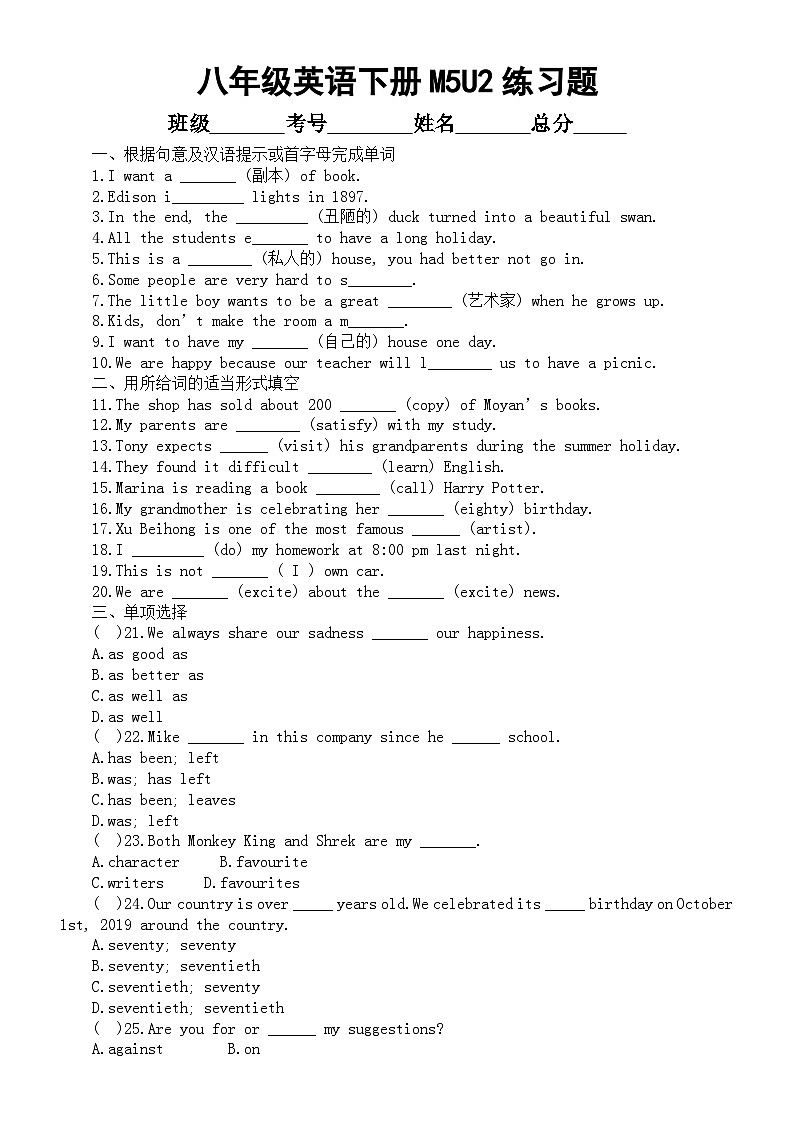 初中英语外研版八年级下册M5U2练习题(附参考答案)01