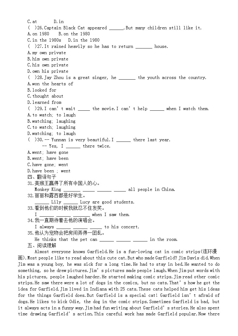 初中英语外研版八年级下册M5U2练习题(附参考答案)02
