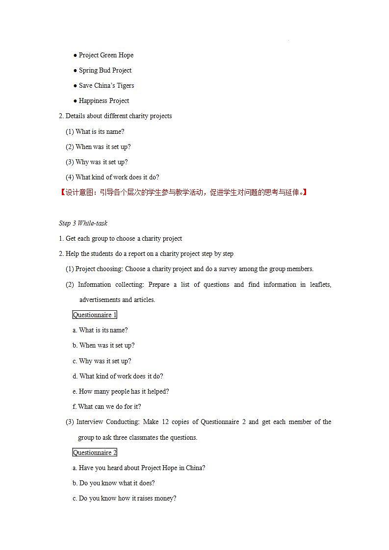 Project+2+教学设计+初中英语八年级下册(牛津译林版)02