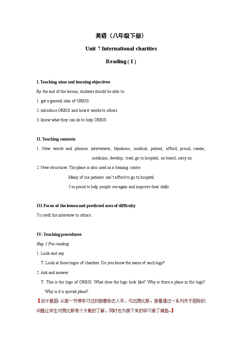 Unit7+Reading+教学设计1+初中英语八年级下册(牛津译林版)第1页