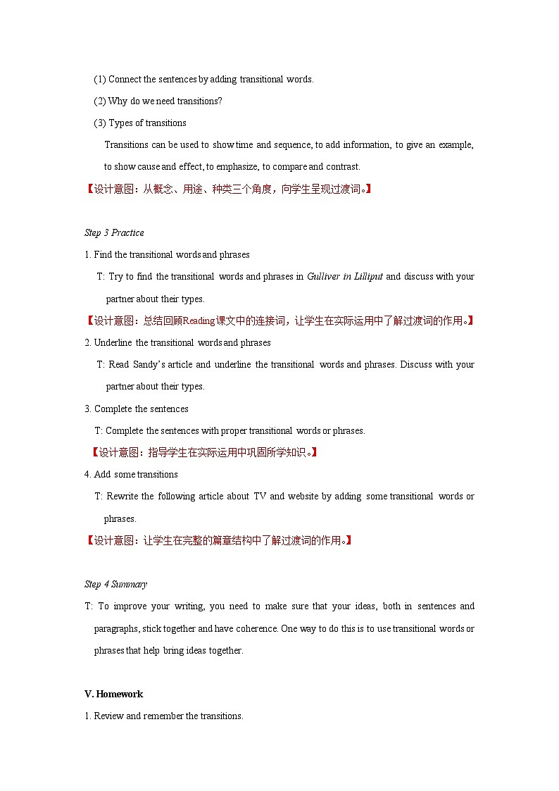 Unit4+Study+skills+教学设计+初中英语八年级下册(牛津译林版)02