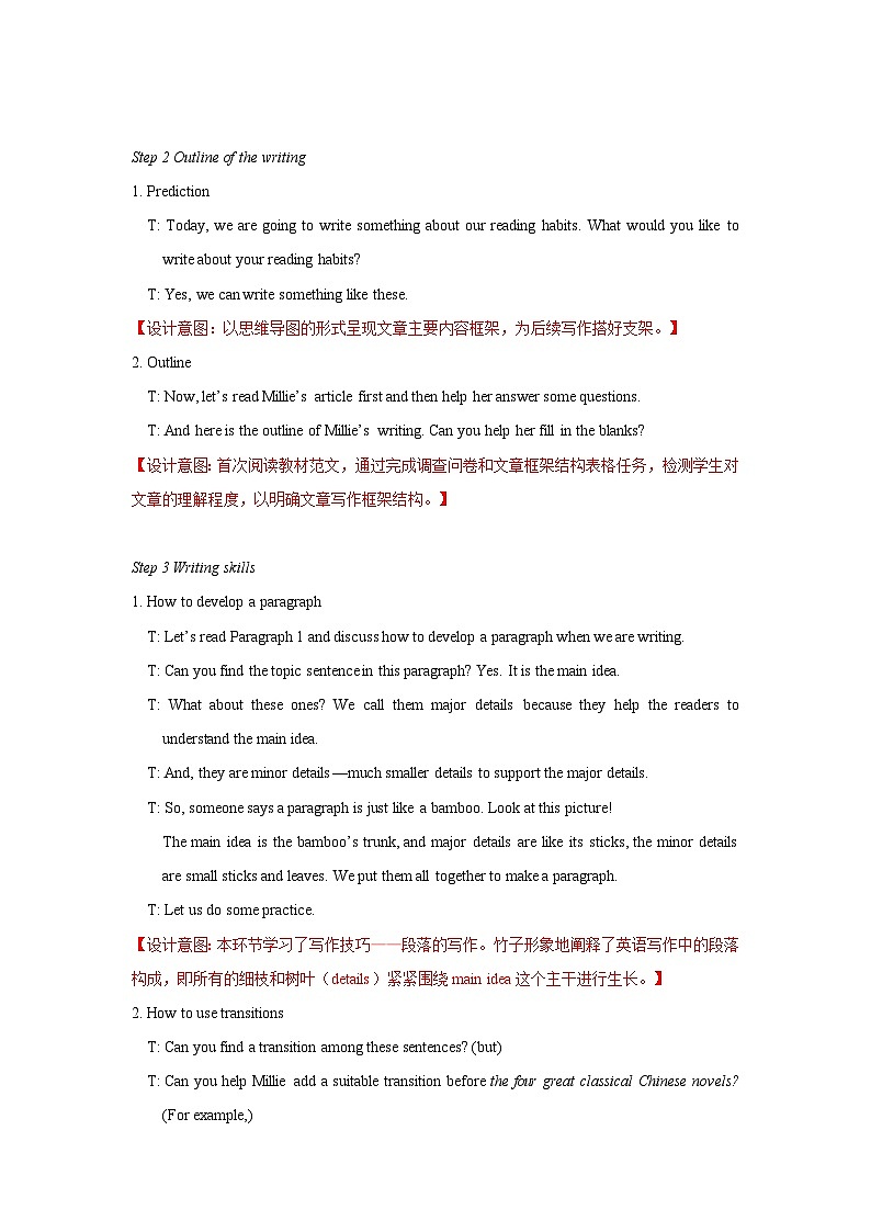 Unit4+Task+&+Self-assessment+教学设计+初中英语八年级下册(牛津译林版)第2页