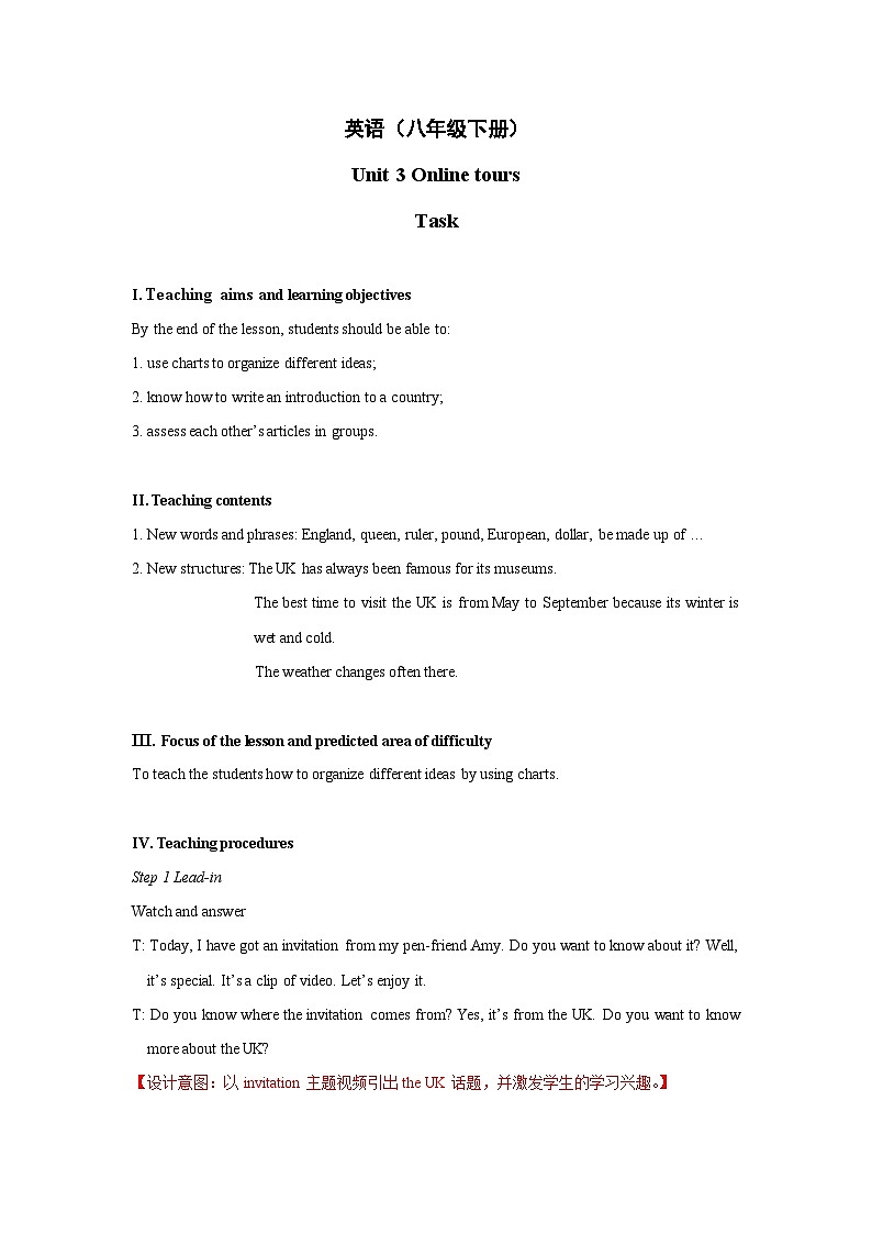 Unit3+Task+&+Self-assessment+教学设计+初中英语八年级下册(牛津译林版)第1页